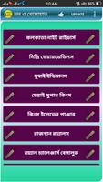 আইপিএল ২০১৮ সময়সূচী - IPL 2018 Schedule screenshot 1