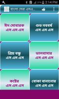 বাংলা মেসেজ ২০১৮ - SMS 2018 - New Year SMS 2018 Plakat