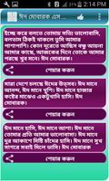 বাংলা মেসেজ ২০১৮ - SMS 2018 - Eid SMS 2018 capture d'écran 1