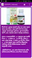 ওষুধ নির্দেশিকা syot layar 1