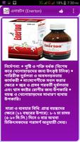 ওষুধ নির্দেশিকা syot layar 2