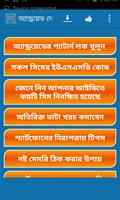 মোবাইল টিপস - Mobile Tips 2018 पोस्टर