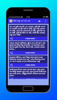 New Bangla SMS 2018 - বাংলা মেসেজ ২০১৮ - Eid SMS capture d'écran 2