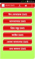 নিউ মেসেজ কালেকশন - Bangla SMS 2018 - Eid SMS 2018 Plakat