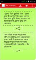 নিউ মেসেজ কালেকশন - Bangla SMS 2018 - Eid SMS 2018 capture d'écran 1