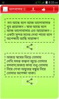 নিউ মেসেজ কালেকশন - Bangla SMS 2018 - Eid SMS 2018 capture d'écran 2
