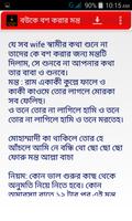 যাদু-মন্ত্র শিখুন screenshot 1