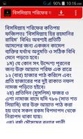 যাদু-মন্ত্র শিখুন تصوير الشاشة 2
