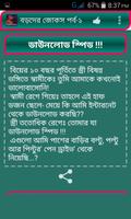 বড়দের জোকস syot layar 1