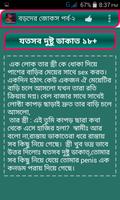 বড়দের জোকস Screenshot 2