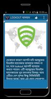 হারানো স্মার্টফোন খোঁজার উপায় screenshot 2