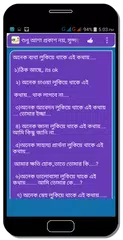 কাছে আসার গল্প - Love Story APK 下載