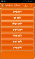 پوستر প্রতিদিনের রাশিফল - Rashifol