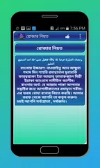 রোজার দোয়া নিয়ত ও আমল ২০১৮ - Ramadan Dua 2018 APK Herunterladen
