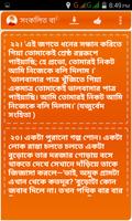 برنامه‌نما স্বামী বিবেকানন্দ عکس از صفحه