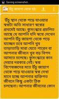 স্বপ্নের ব্যাখ্যা Screenshot 1