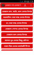ভেজাল পণ্য চেনার উপায় Plakat