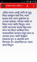 ভেজাল পণ্য চেনার উপায় Screenshot 1