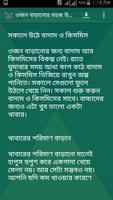 উচ্চতা অনুযায়ী আদর্শ ওজন screenshot 2