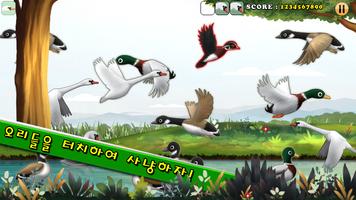 Hunting Duck screenshot 2