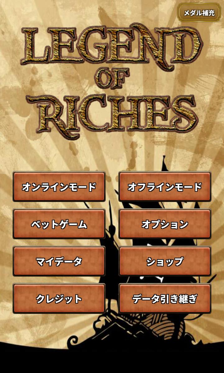 Legendofriches オンラインメダルゲーム Para Android Apk Baixar