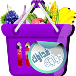 غذاؤك دواؤك