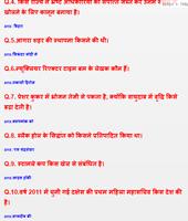 RPSC Headmaster All GK Quiz in Hindi ảnh chụp màn hình 3