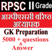 RPSC 2nd Grade GK in Hindi
