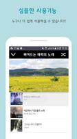화끈한 노래방(트로트, 7080) capture d'écran 1