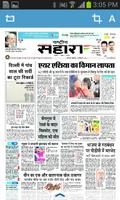 Rashtriya Sahara Epaper capture d'écran 2