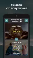 Что гуглят больше? 2 imagem de tela 4
