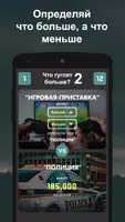 Что гуглят больше? 2 imagem de tela 1