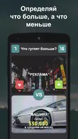 Что гуглят больше? screenshot 5