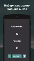 Что гуглят больше? screenshot 3