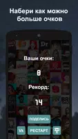 У кого больше подписчиков? Ekran Görüntüsü 3