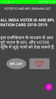 VOTER ID AND BPL LIST and RTO Vehicle Information Affiche