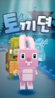 RabbitTale(Free) Affiche