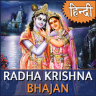 Radha Krishna Bhajan - Hindi Bhajan-icoon