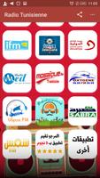 راديو تونس بدون انترنت radio tunisie اسکرین شاٹ 1