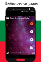 Radio Severozapad Media Bulgaria - radio free poster