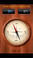 Arabic Compass-poster