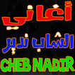 Cheb Nadir الشاب ندير