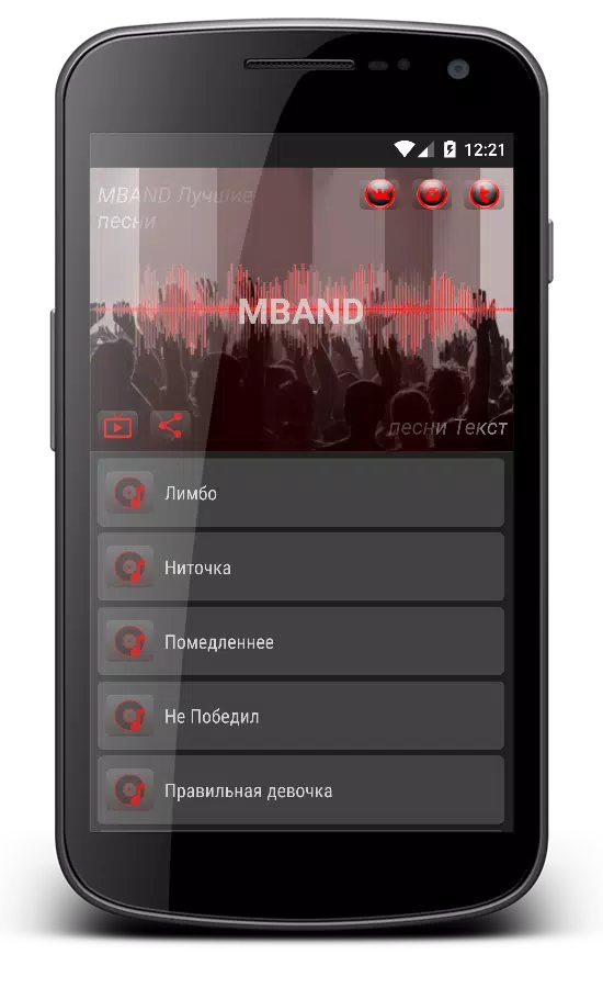 MBAND Лучшие Песни APK For Android Download