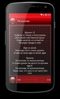 Burito Неприкасаемые Песни ảnh chụp màn hình 1