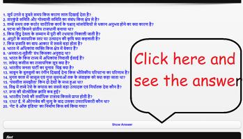 Railway Group D Recruitment captura de pantalla 2