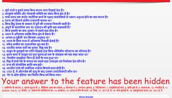 Railway Group D Recruitment captura de pantalla 3