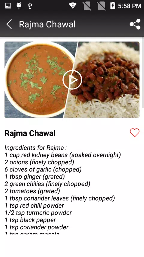 Rajma Recipe Sanjeev Kapoor