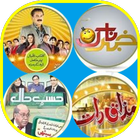 آیکون‌ Pak - Comedy Shows for Fans