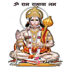 Hanuman Chalisa Audio icône