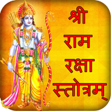 Ram Raksha Stotra Audio Offline icon